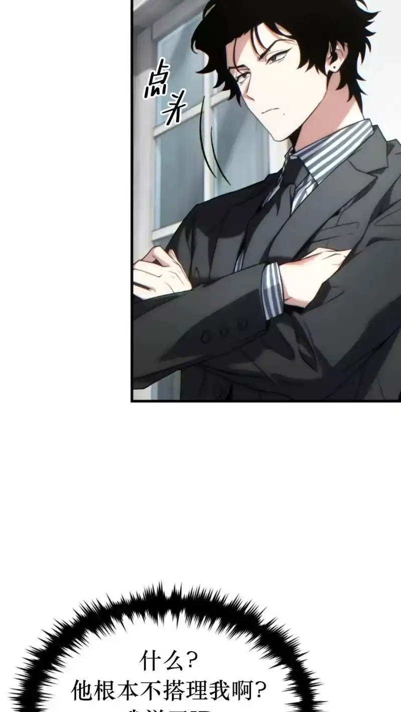 满级玩家的第100次回归_h 第43话 第5页