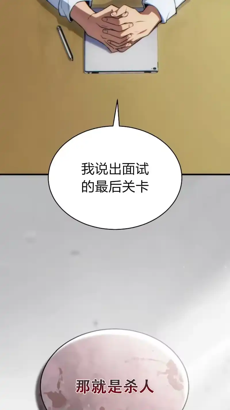 满级玩家的第100次回归_h 第43话 第50页
