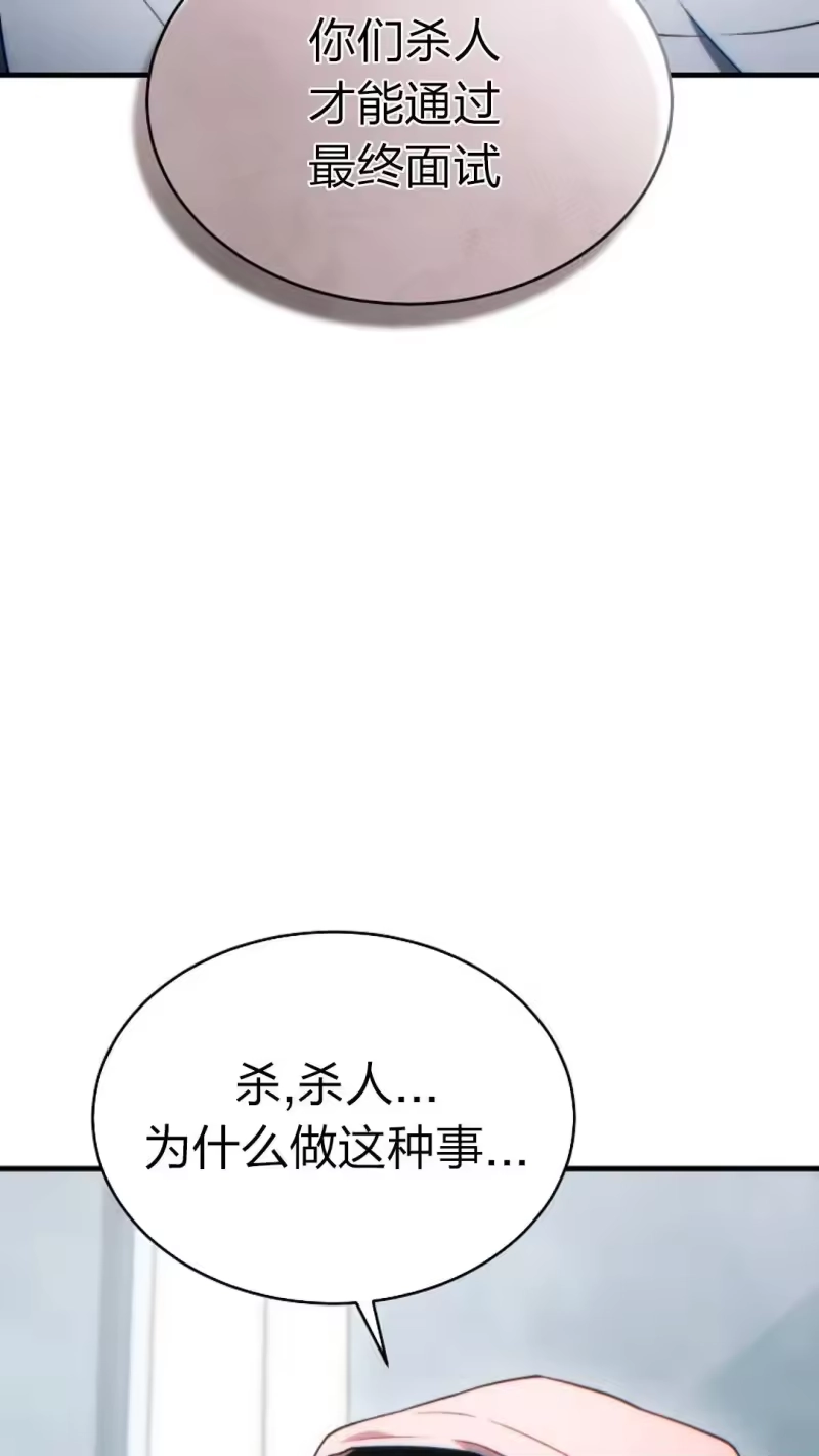 满级玩家的第100次回归_h 第43话 第52页