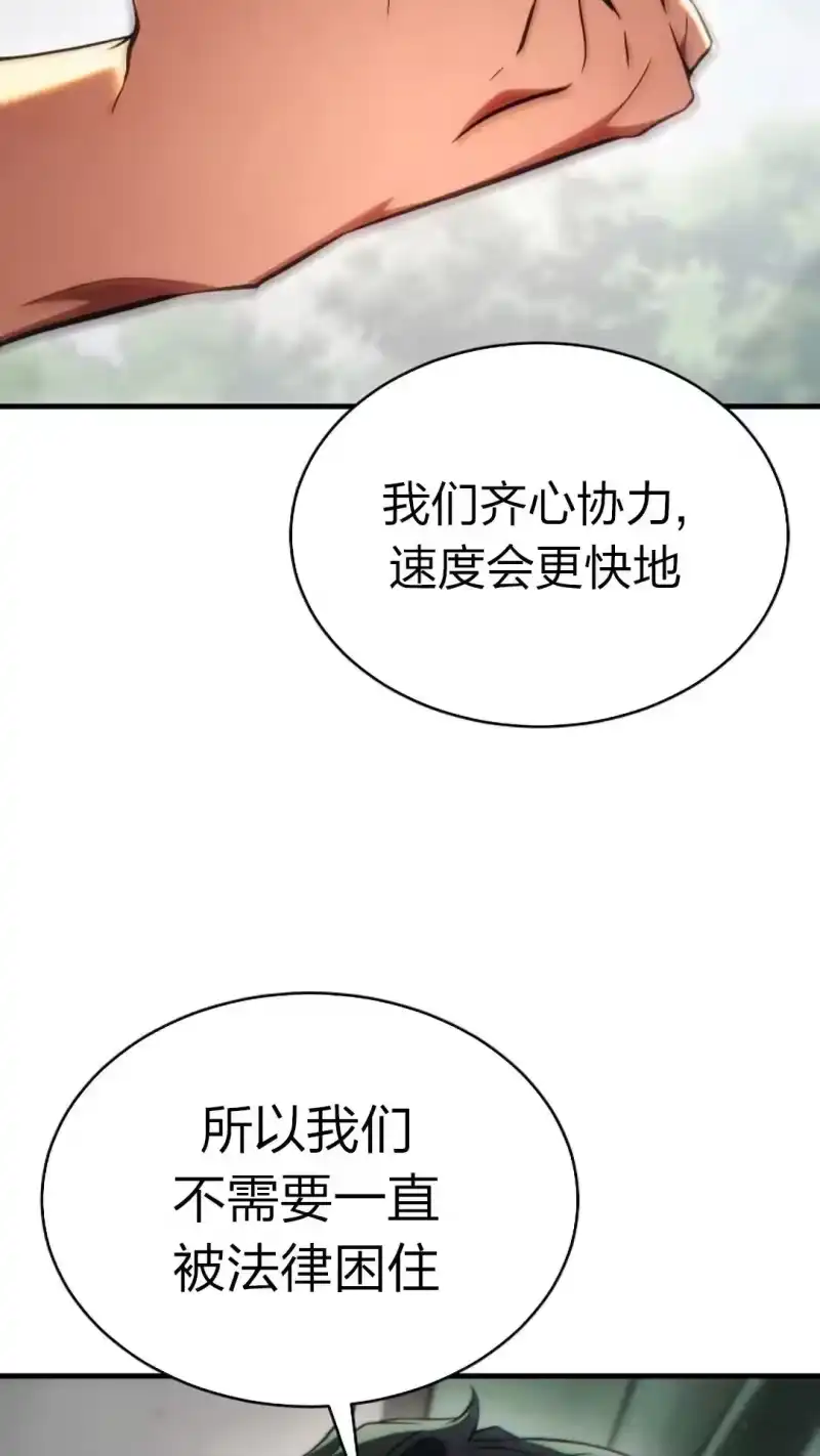 满级玩家的第100次回归_h 第43话 第58页
