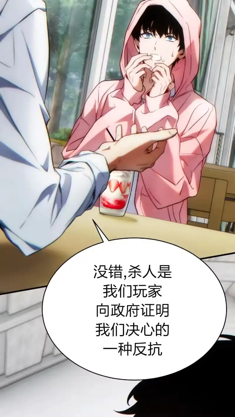 满级玩家的第100次回归_h 第43话 第61页