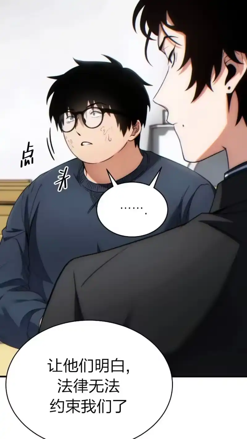 满级玩家的第100次回归_h 第43话 第62页
