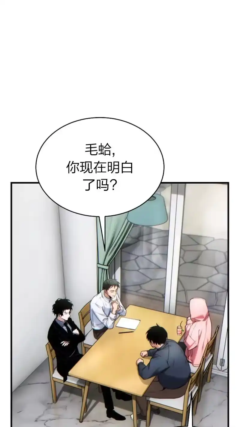 满级玩家的第100次回归_h 第43话 第63页