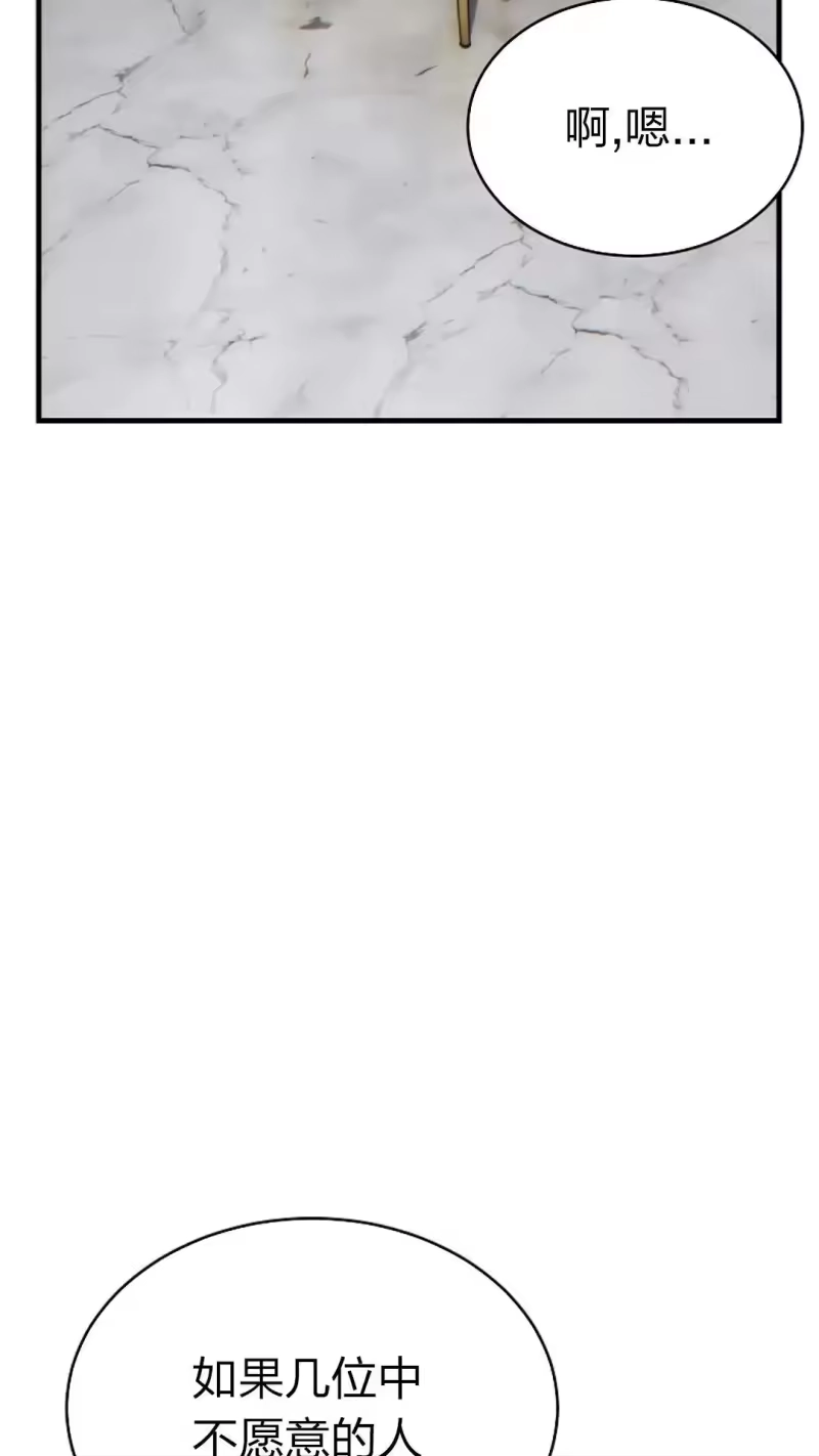 满级玩家的第100次回归_h 第43话 第64页