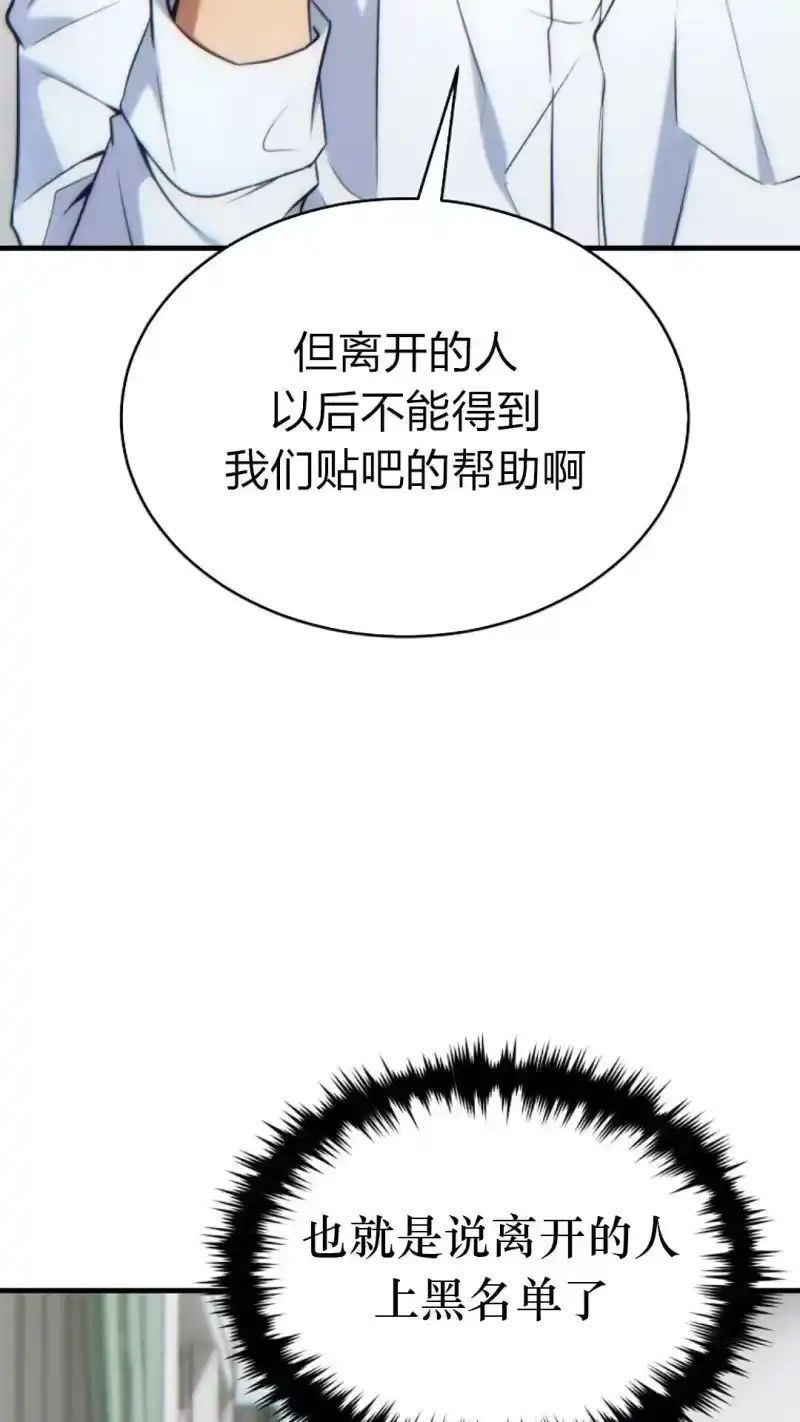 满级玩家的第100次回归_h 第43话 第65页
