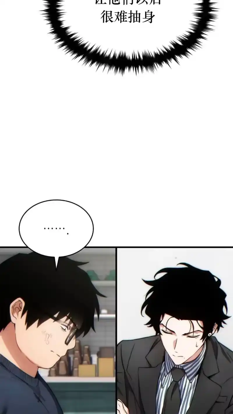 满级玩家的第100次回归_h 第43话 第67页