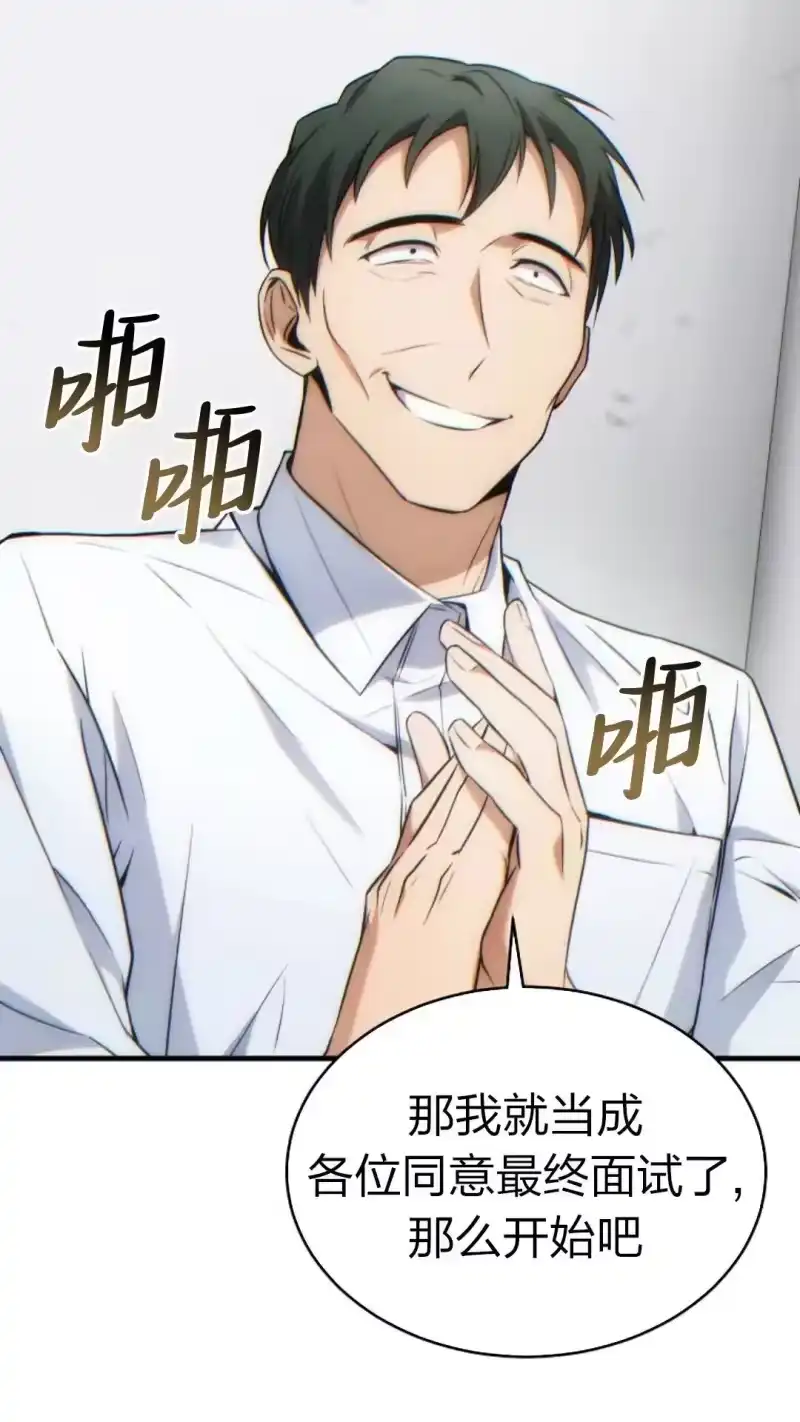 满级玩家的第100次回归_h 第43话 第69页