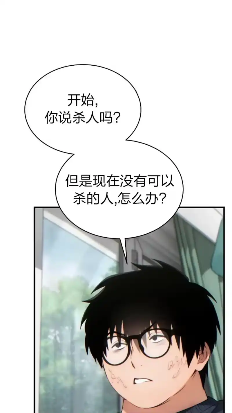 满级玩家的第100次回归_h 第43话 第70页