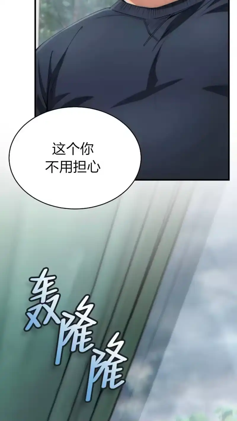 满级玩家的第100次回归_h 第43话 第71页