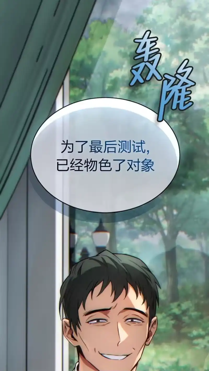 满级玩家的第100次回归_h 第43话 第72页