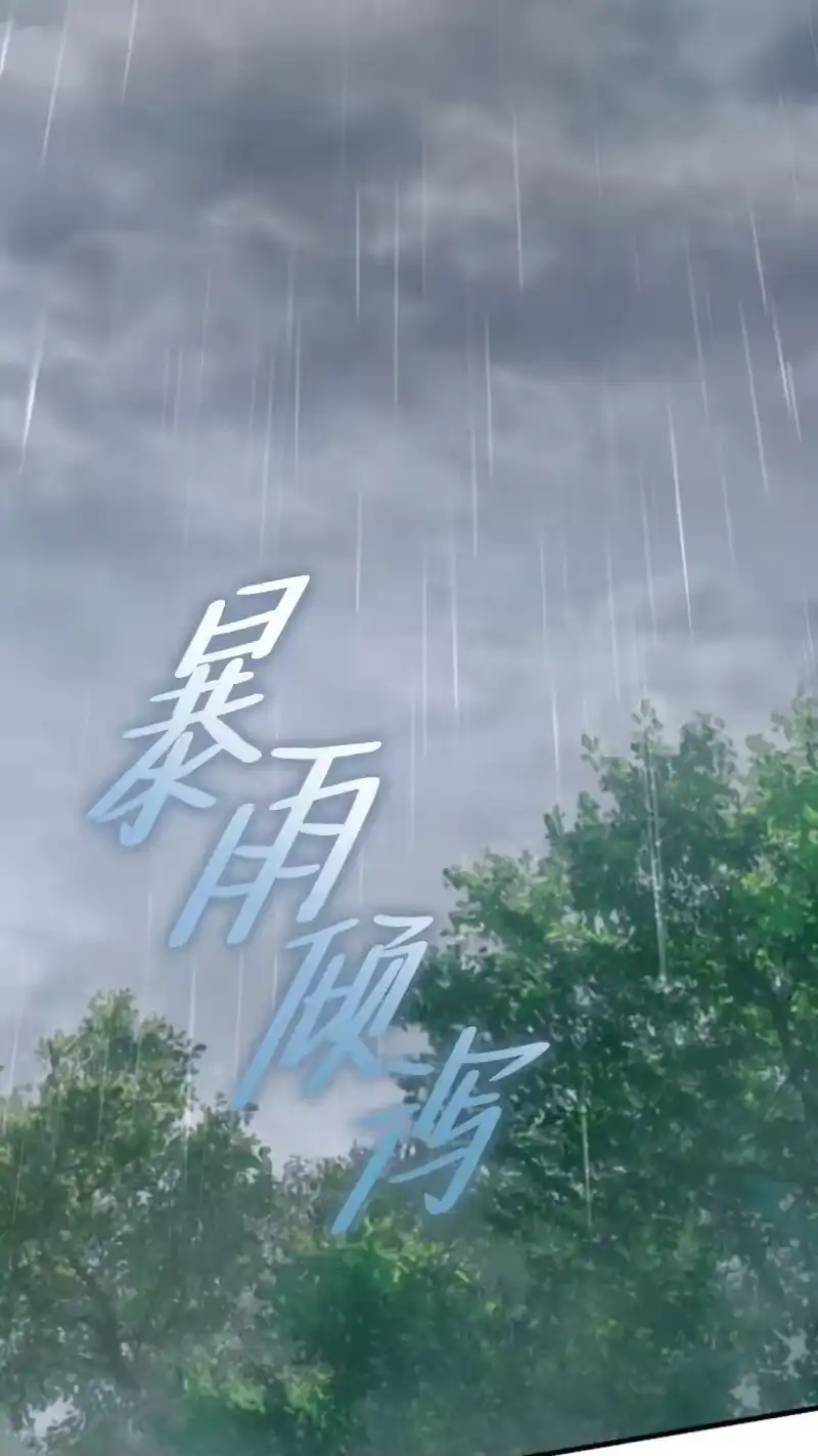 满级玩家的第100次回归_h 第43话 第76页