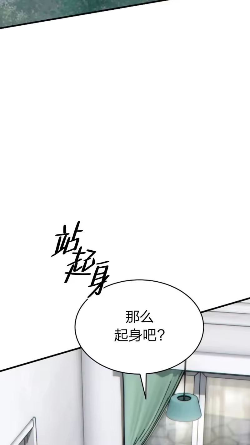 满级玩家的第100次回归_h 第43话 第77页