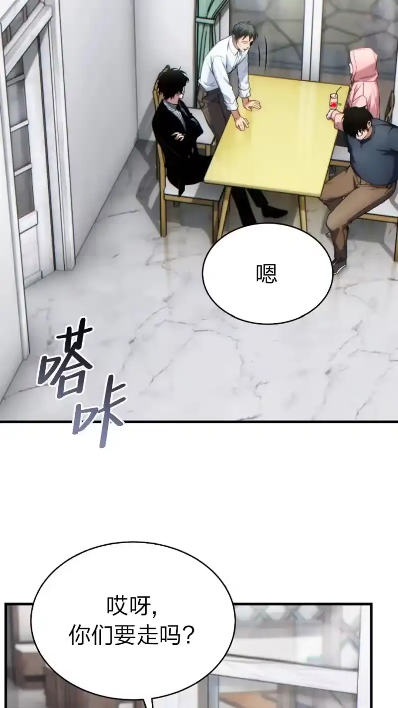 满级玩家的第100次回归_h 第43话 第78页