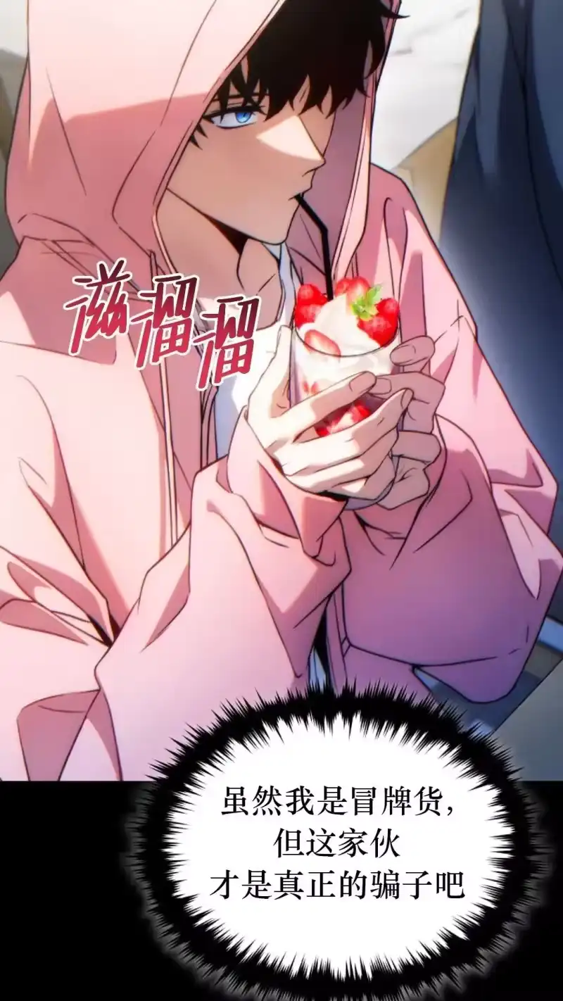 满级玩家的第100次回归_h 第43话 第8页