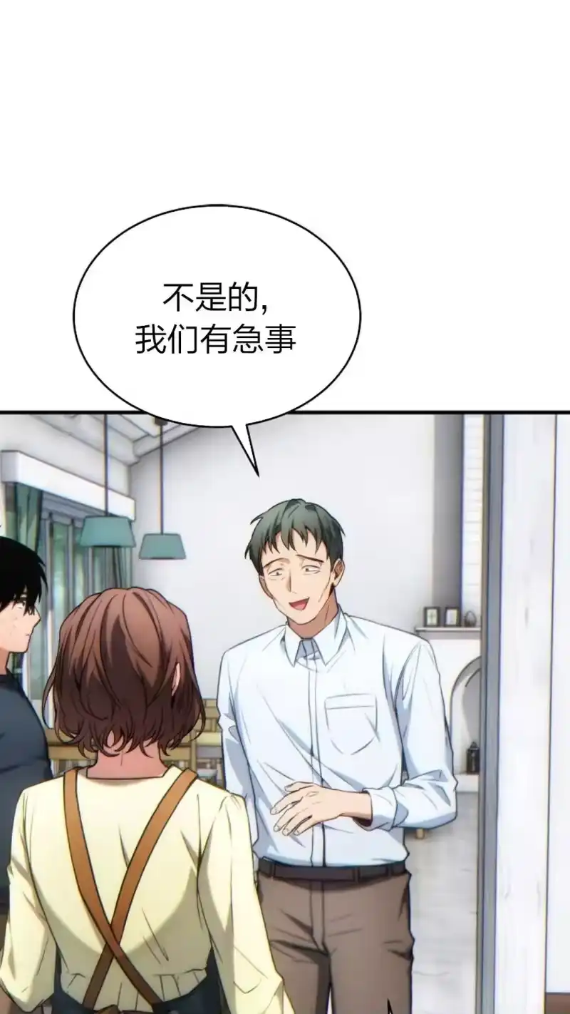 满级玩家的第100次回归_h 第43话 第80页
