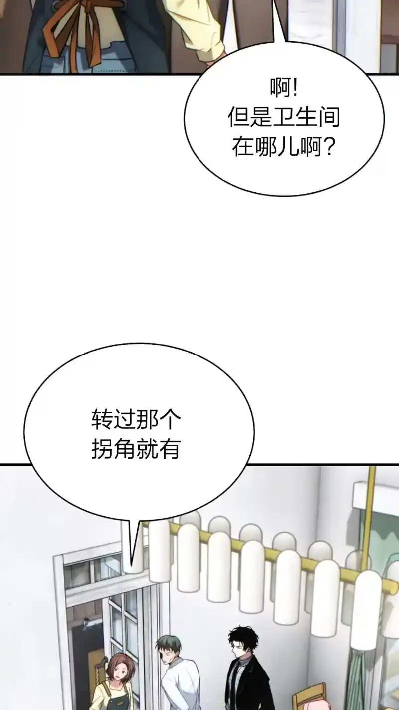 满级玩家的第100次回归_h 第43话 第81页