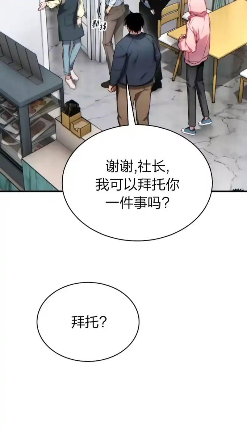 满级玩家的第100次回归_h 第43话 第82页