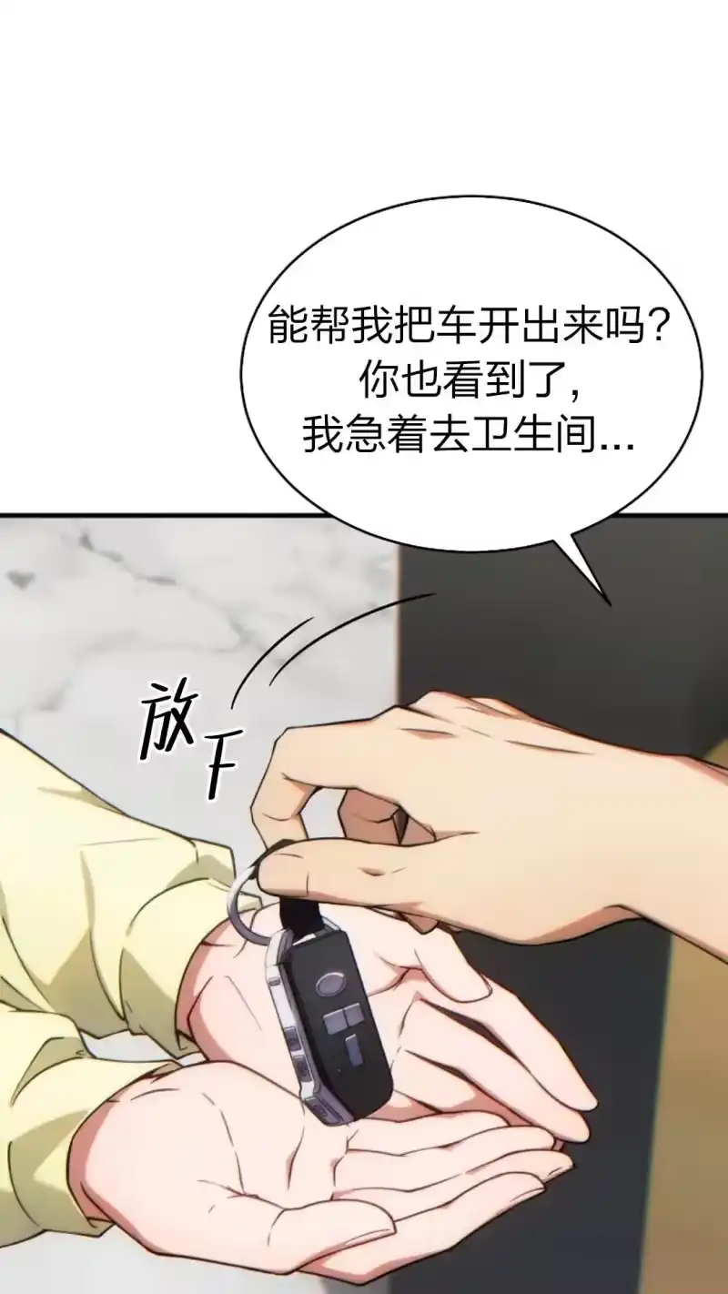 满级玩家的第100次回归_h 第43话 第83页