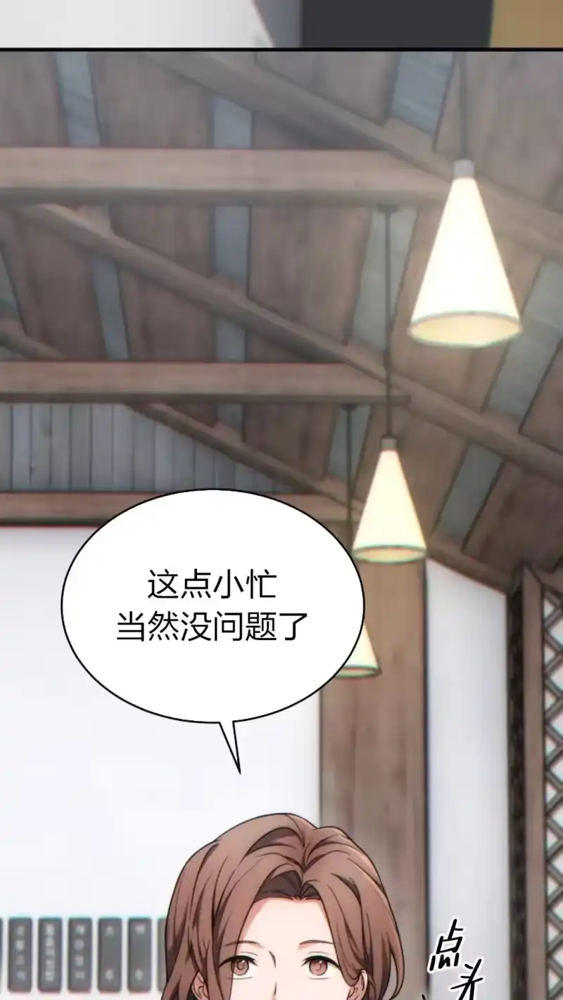 满级玩家的第100次回归_h 第43话 第84页