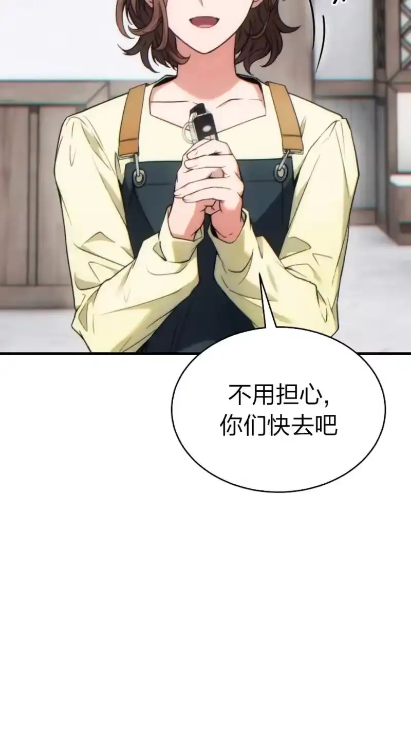 满级玩家的第100次回归_h 第43话 第85页