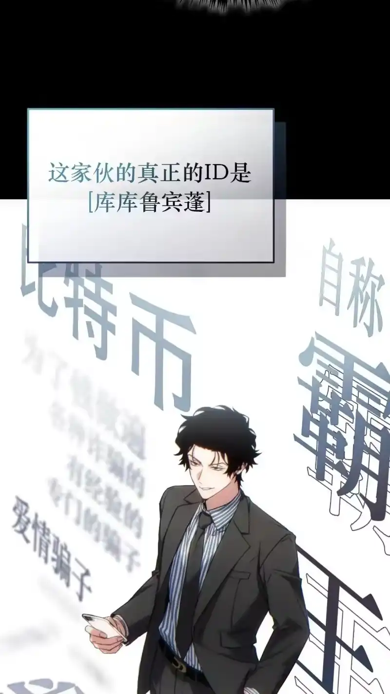 满级玩家的第100次回归_h 第43话 第9页