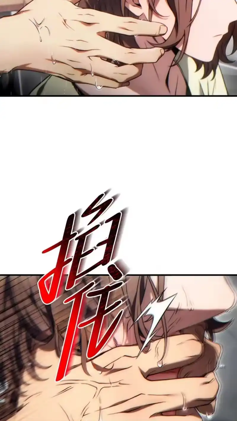 满级玩家的第100次回归_h 第43话 第92页