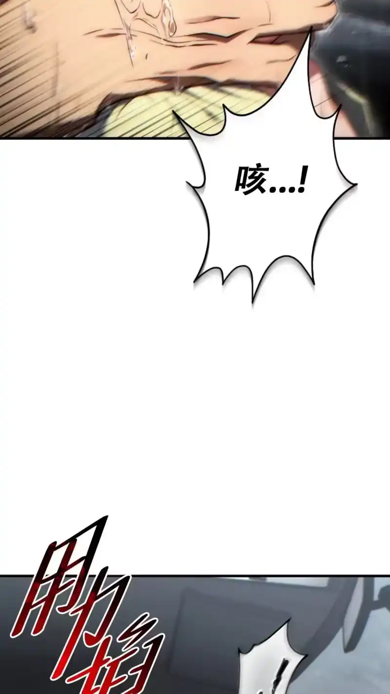 满级玩家的第100次回归_h 第43话 第93页