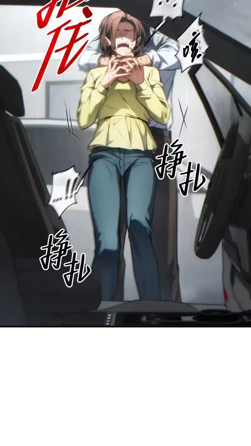 满级玩家的第100次回归_h 第43话 第94页