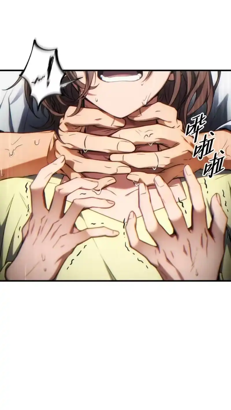 满级玩家的第100次回归_h 第43话 第95页