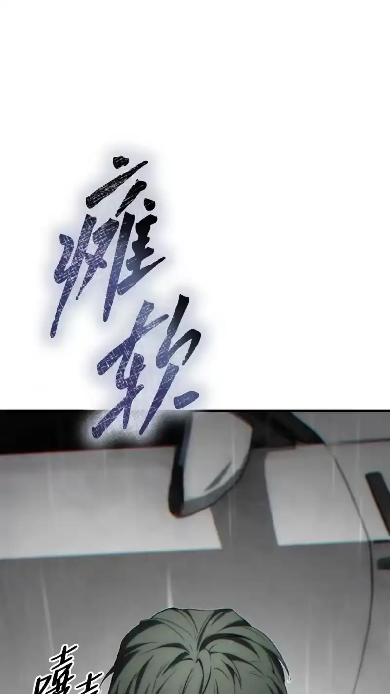 满级玩家的第100次回归_h 第43话 第96页