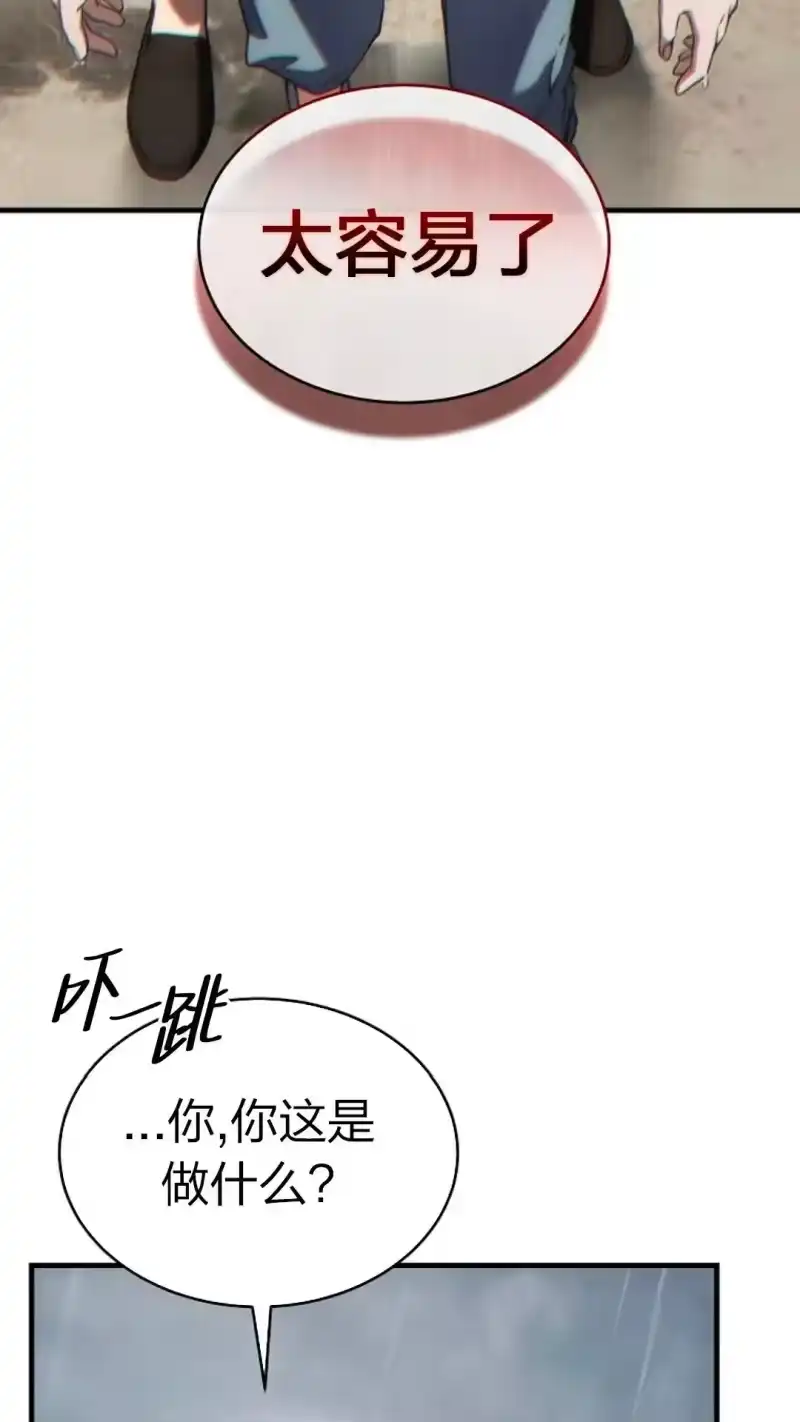 满级玩家的第100次回归_h 第43话 第98页