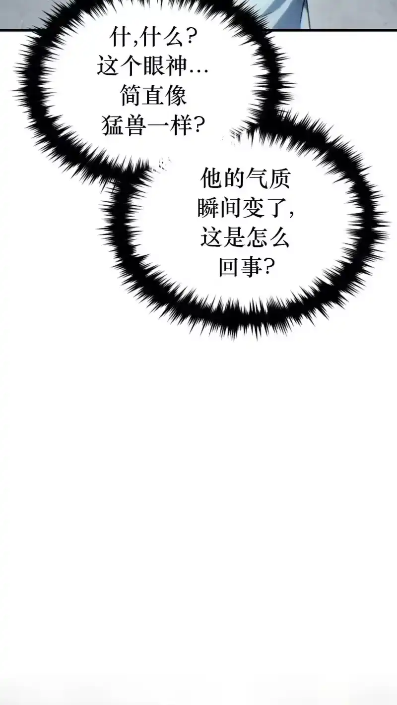 满级玩家的第100次回归_h 第44话 第10页