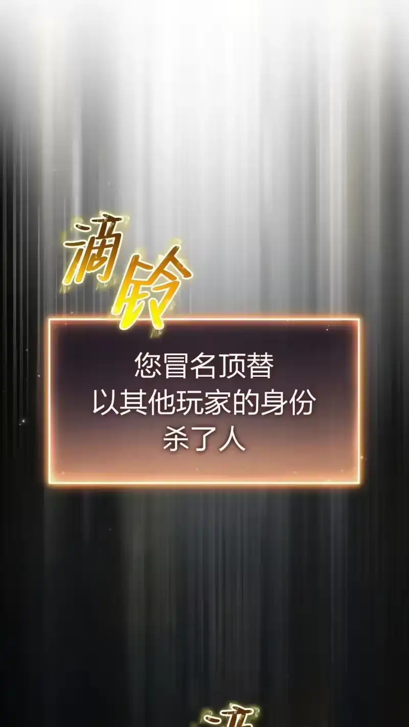 满级玩家的第100次回归_h 第44话 第11页