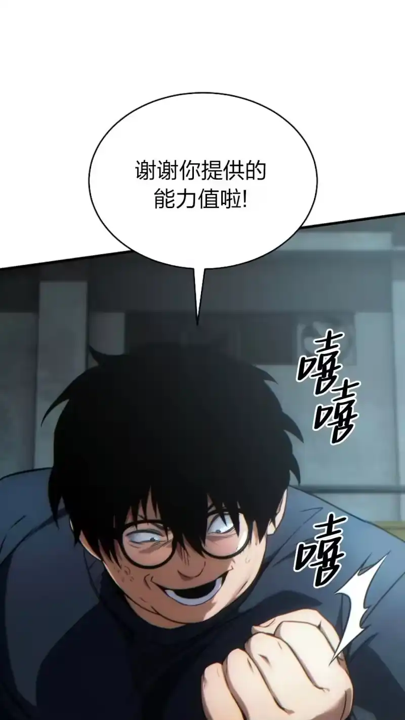 满级玩家的第100次回归_h 第44话 第110页