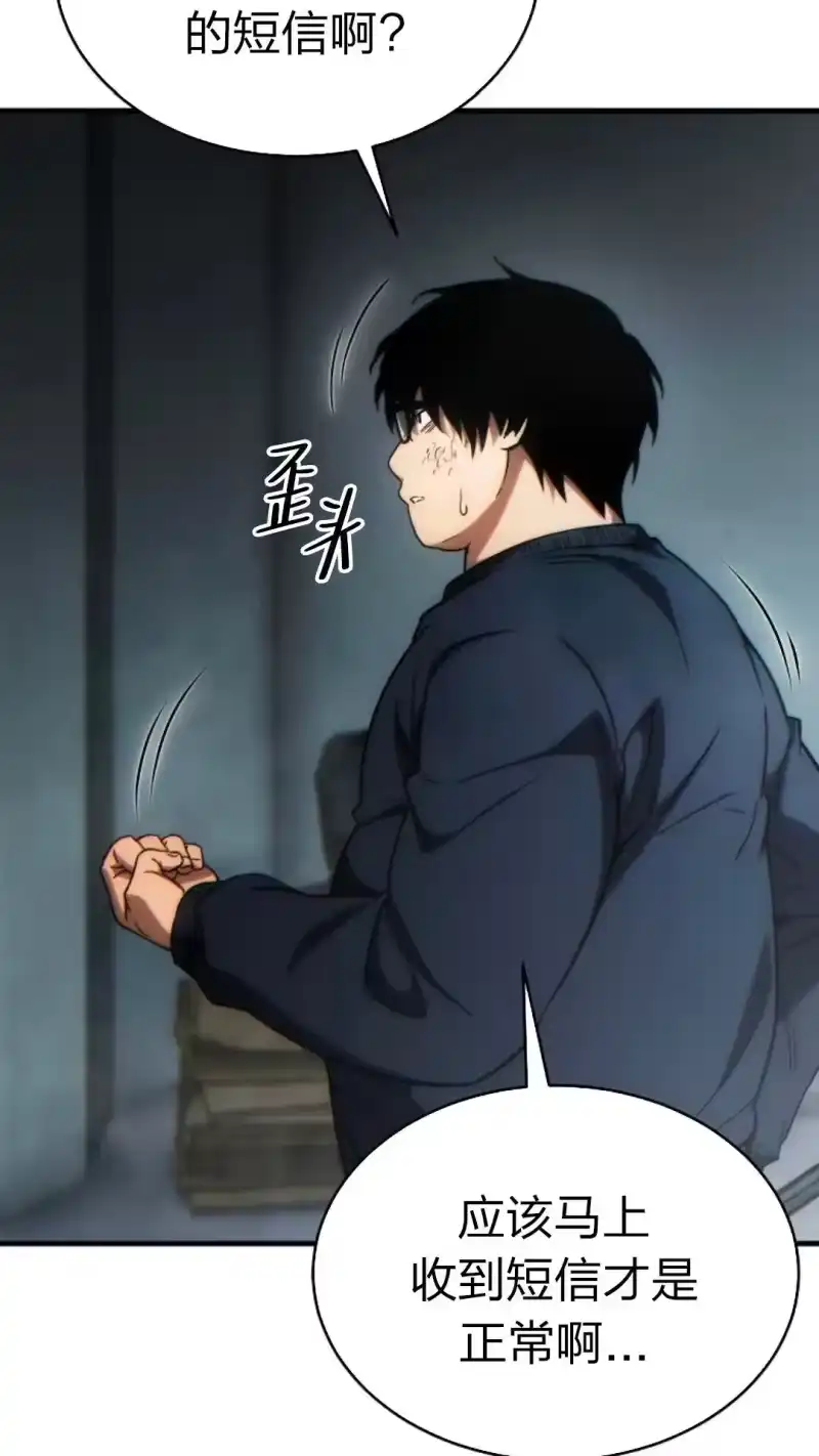 满级玩家的第100次回归_h 第44话 第113页