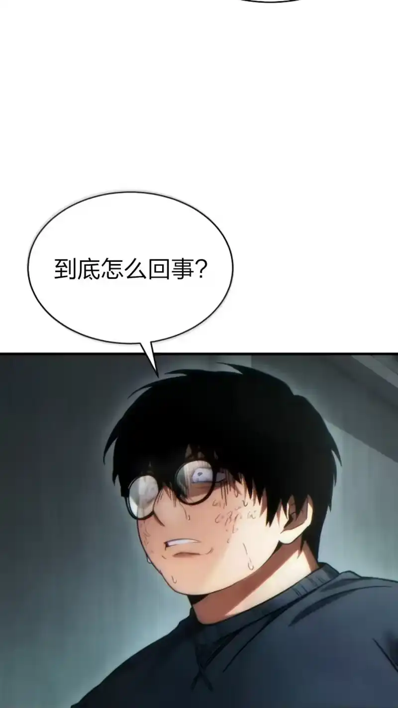 满级玩家的第100次回归_h 第44话 第114页