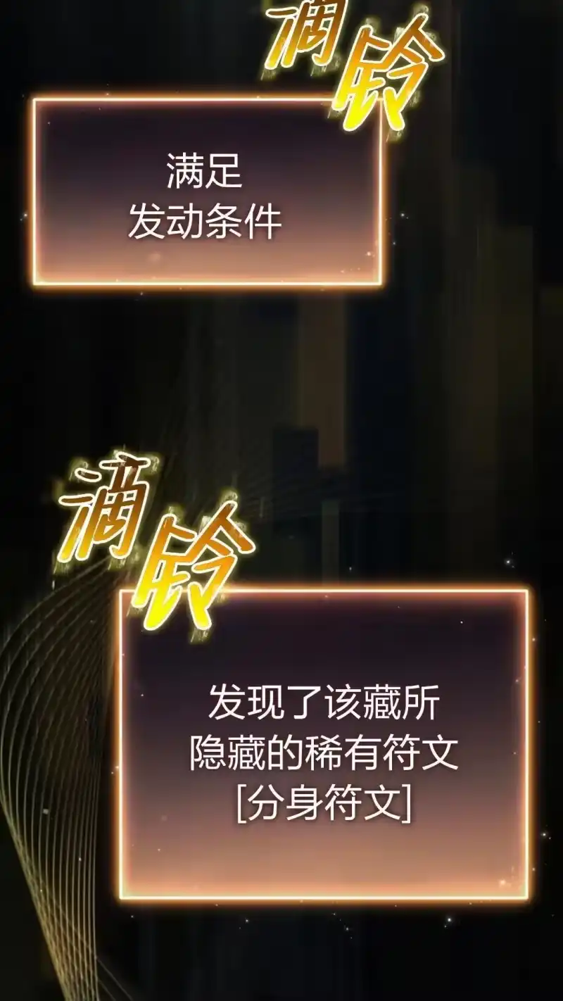 满级玩家的第100次回归_h 第44话 第12页