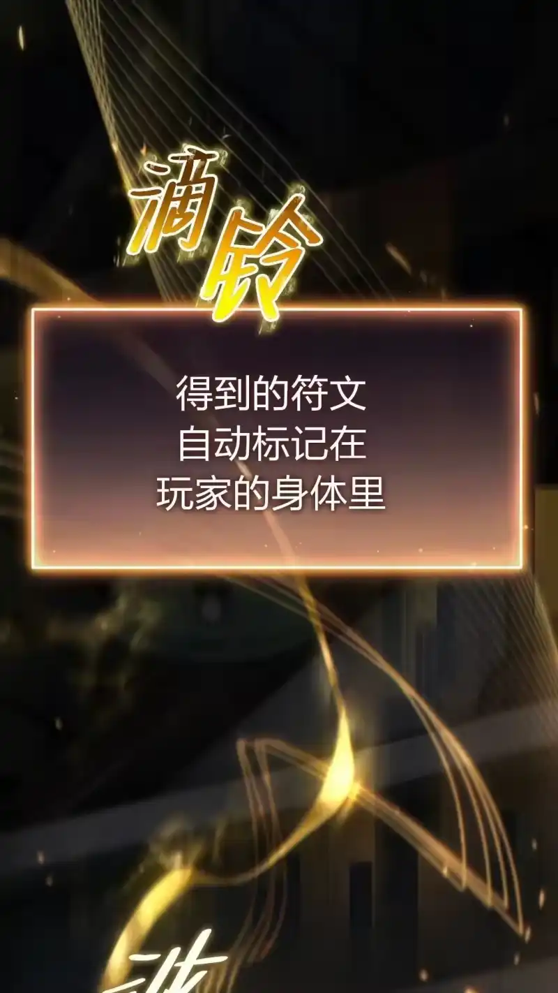 满级玩家的第100次回归_h 第44话 第13页