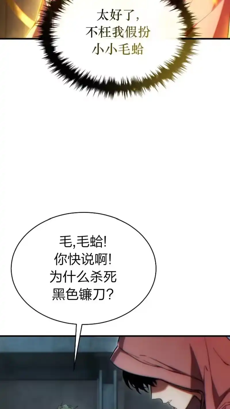 满级玩家的第100次回归_h 第44话 第15页