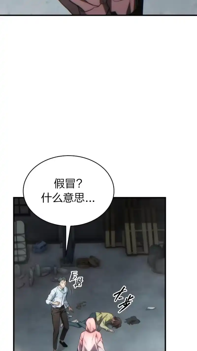 满级玩家的第100次回归_h 第44话 第18页