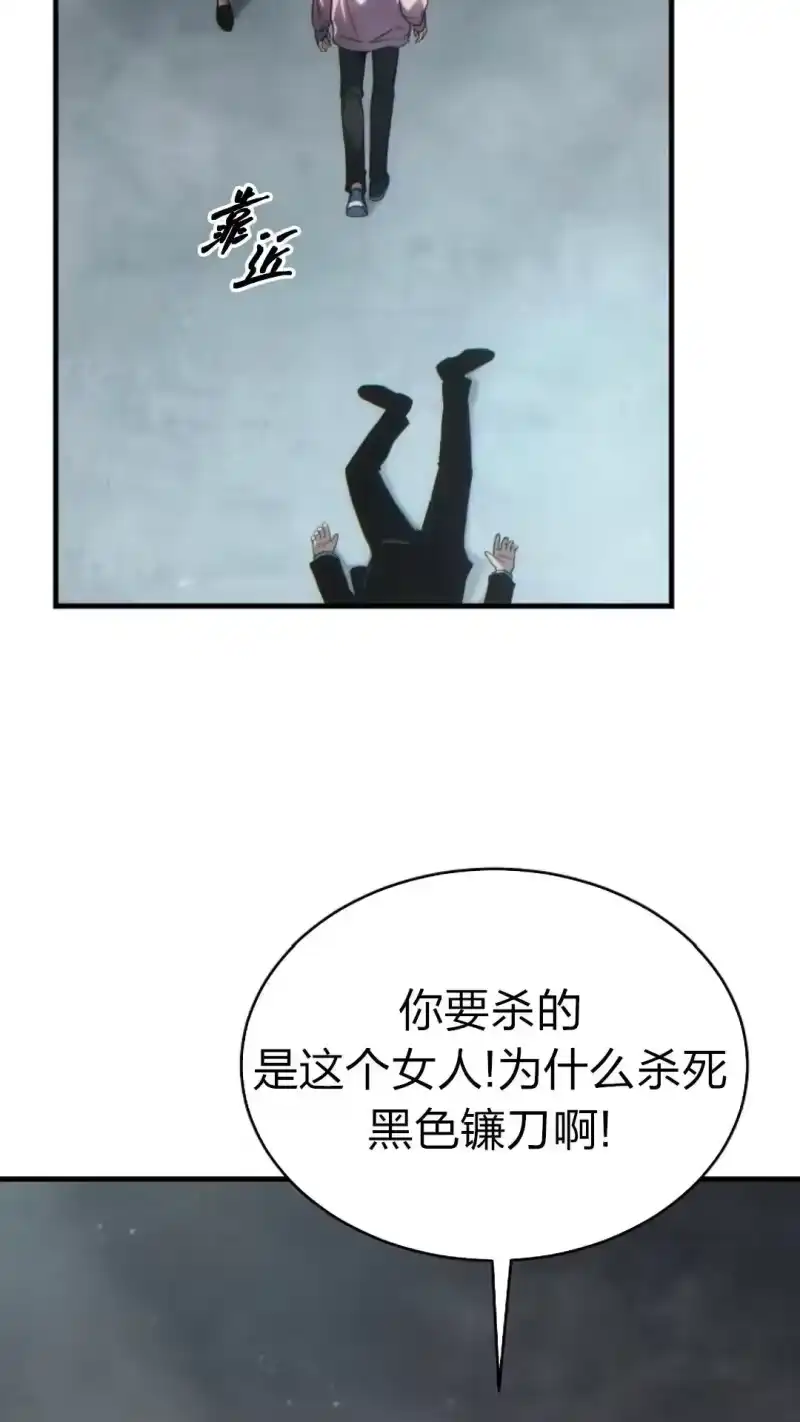 满级玩家的第100次回归_h 第44话 第19页