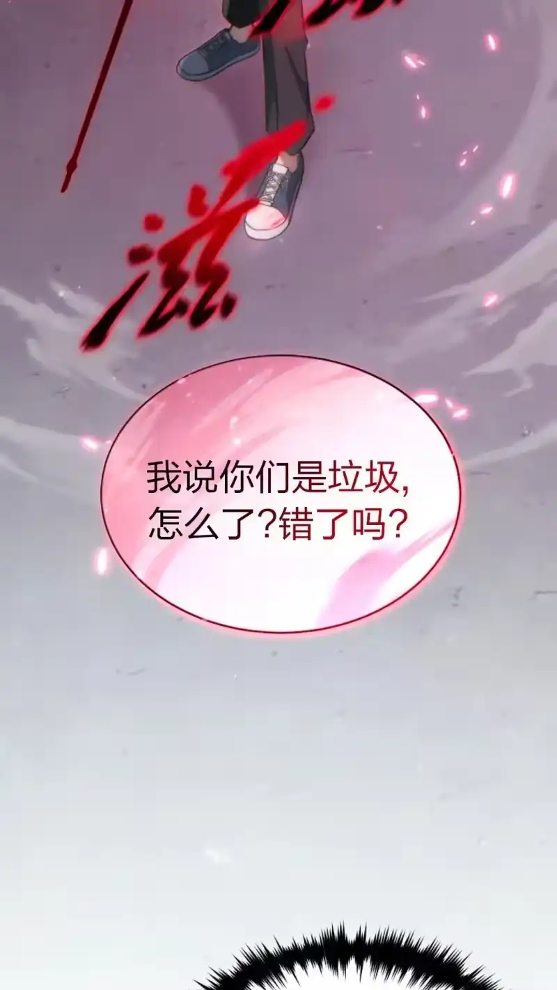 满级玩家的第100次回归_h 第44话 第27页