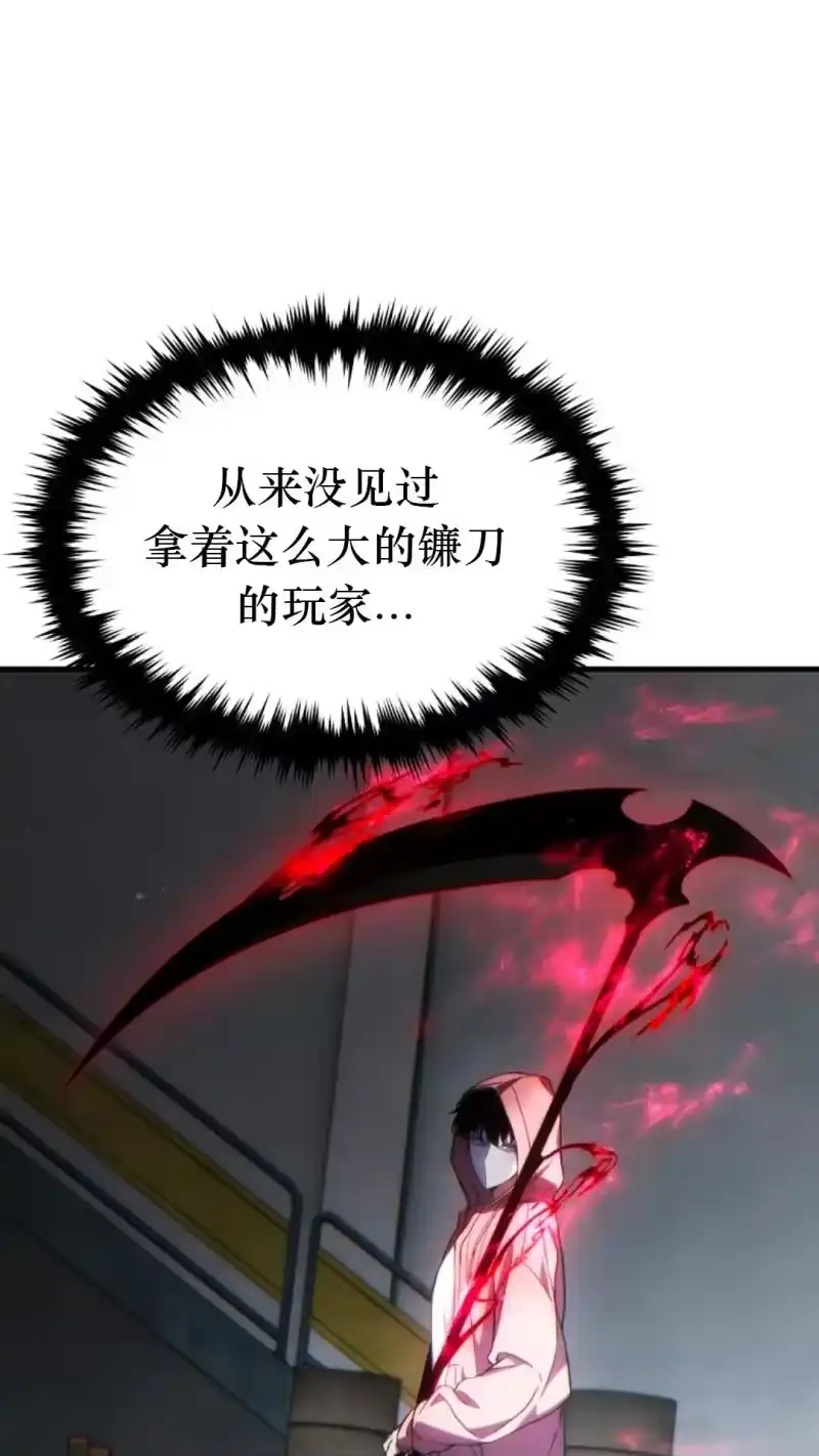满级玩家的第100次回归_h 第44话 第29页