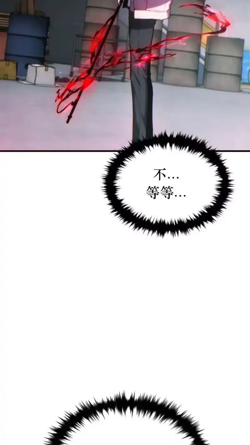 满级玩家的第100次回归_h 第44话 第30页