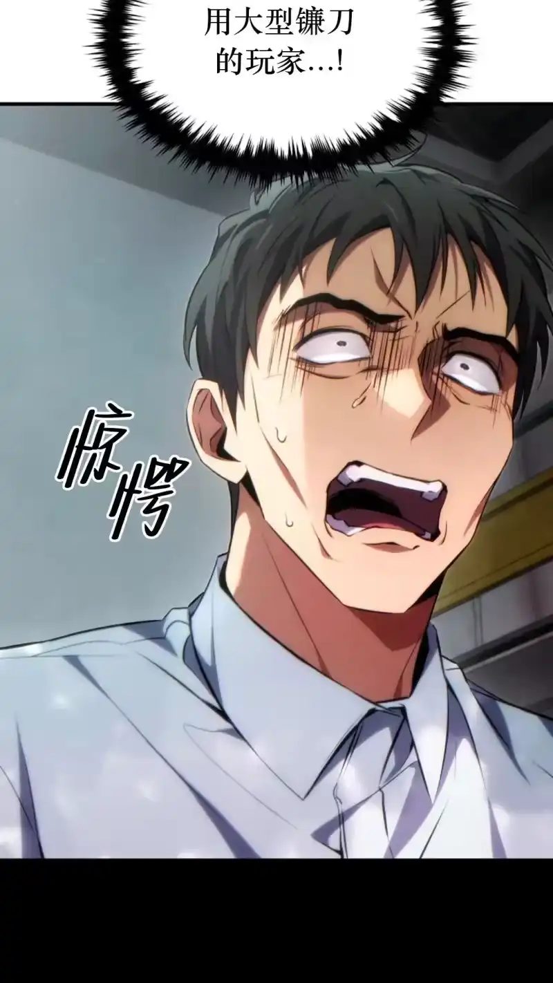 满级玩家的第100次回归_h 第44话 第31页
