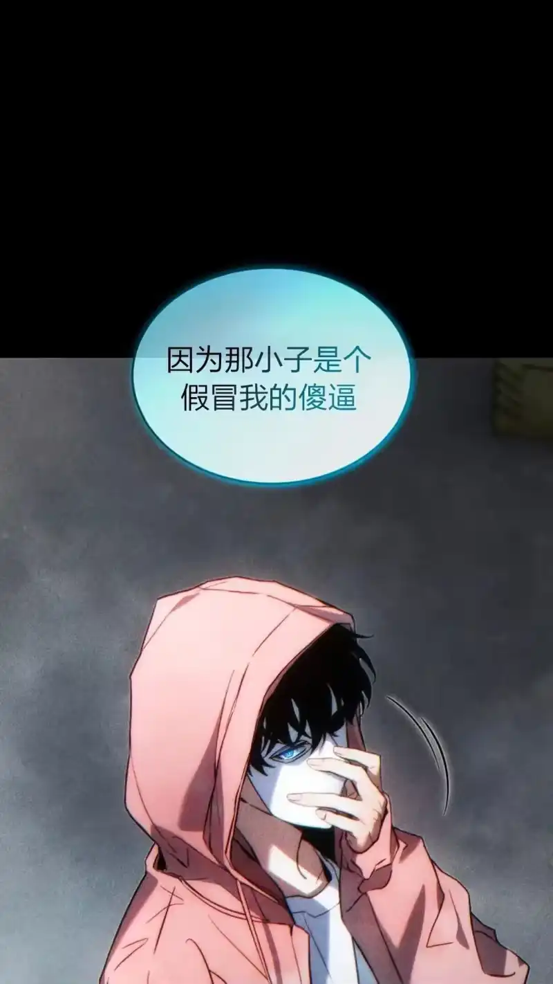满级玩家的第100次回归_h 第44话 第32页