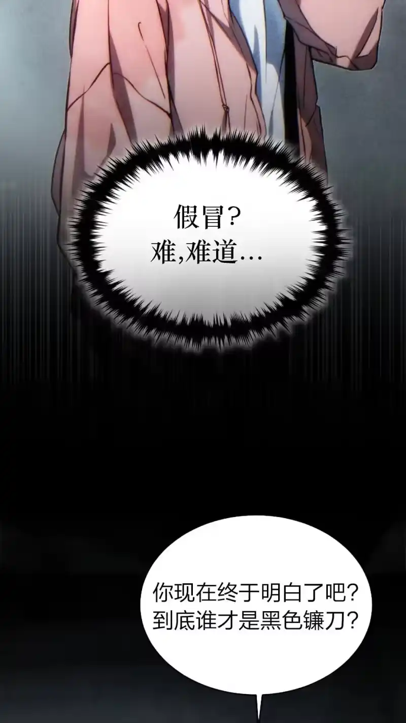 满级玩家的第100次回归_h 第44话 第33页