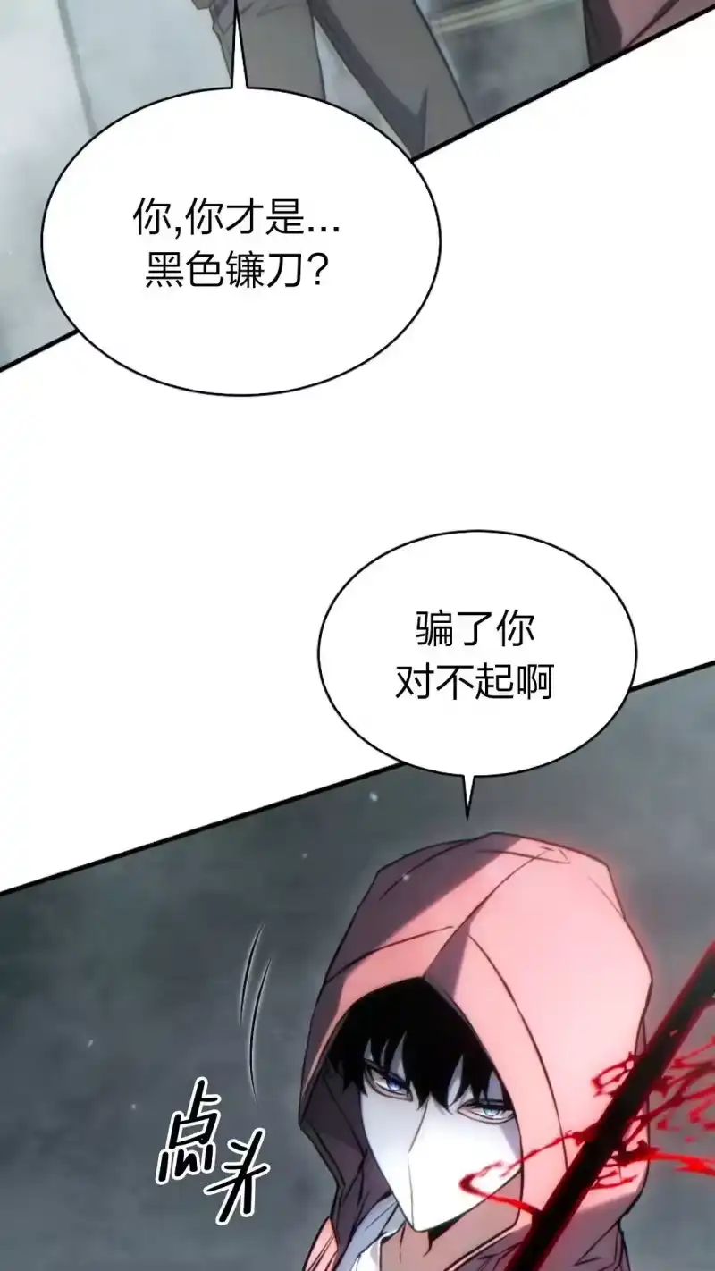 满级玩家的第100次回归_h 第44话 第35页