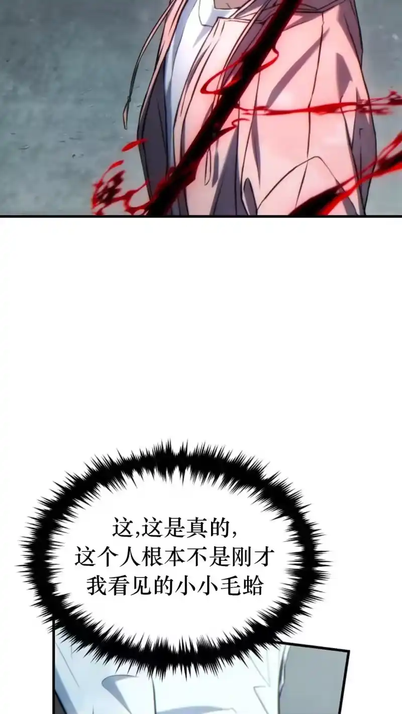 满级玩家的第100次回归_h 第44话 第36页