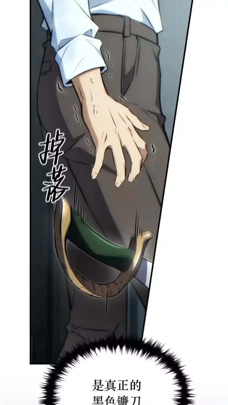 满级玩家的第100次回归_h 第44话 第37页
